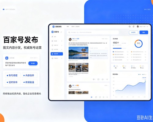 灞桥百家号信息发布代运营