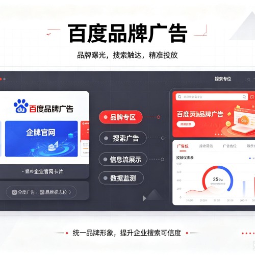 灞桥百度品牌广告
